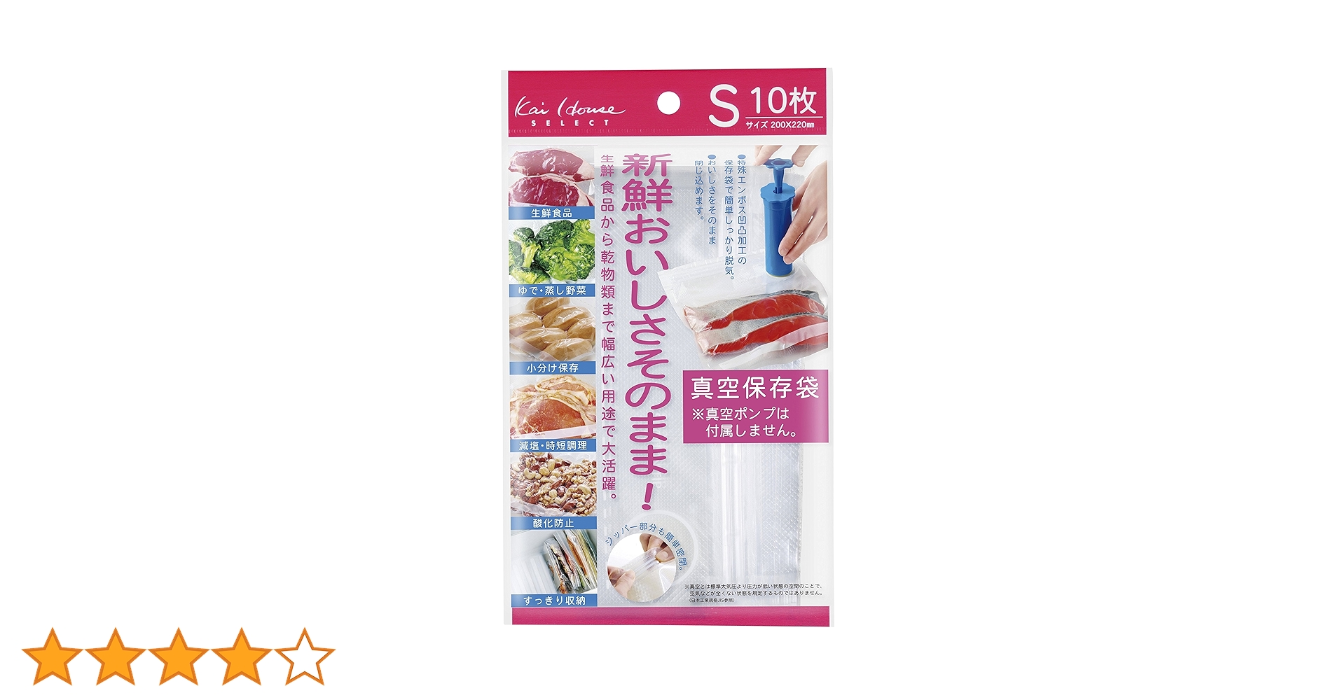 Kanakoさまご確認用！ Amazon.co.jp: 貝印 Kai House Select おいしさそのまま! 真空